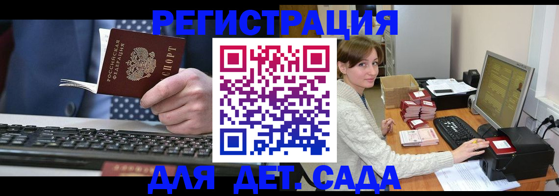 прописка регистрация в Краснослободске