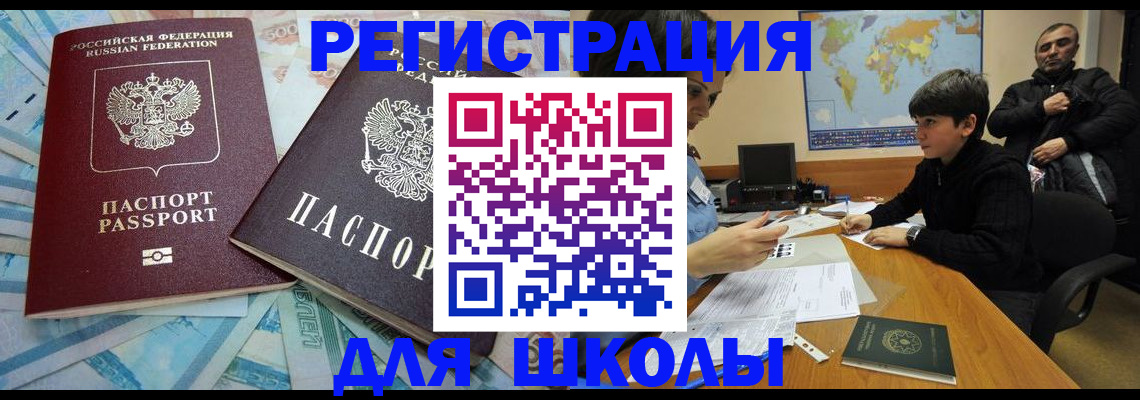 временная регистрация 2025 в Краснослободске