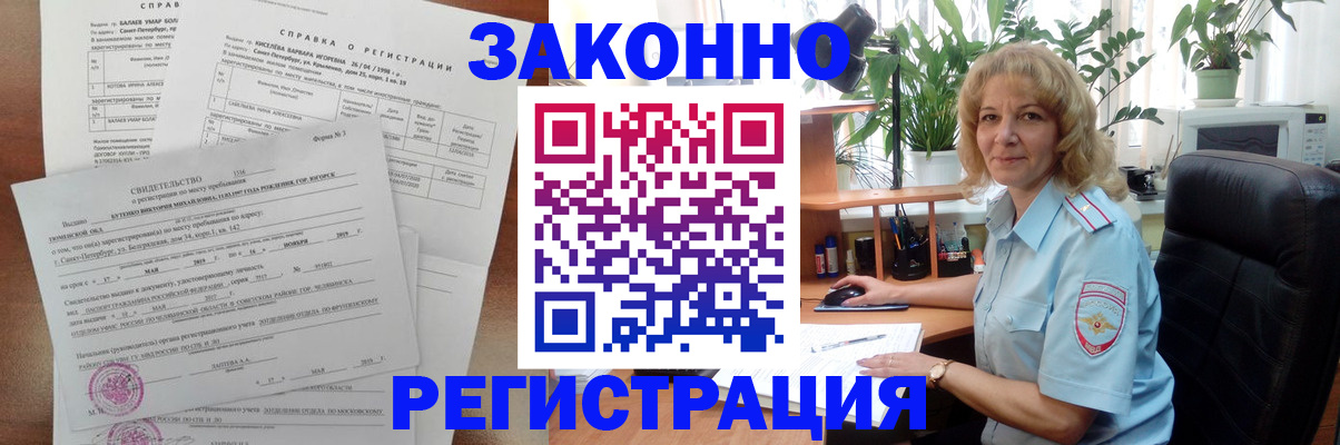 регистрация для школы в Краснослободске