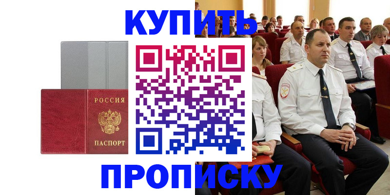 временная регистрация для школы в Краснослободске