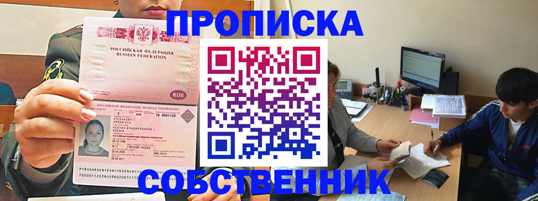 временная регистрация в Краснослободске