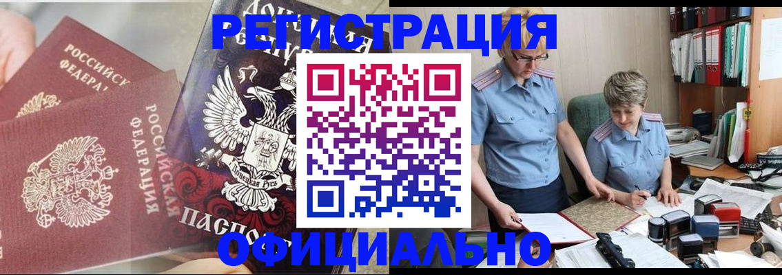 временная регистрация недорого в Краснослободске